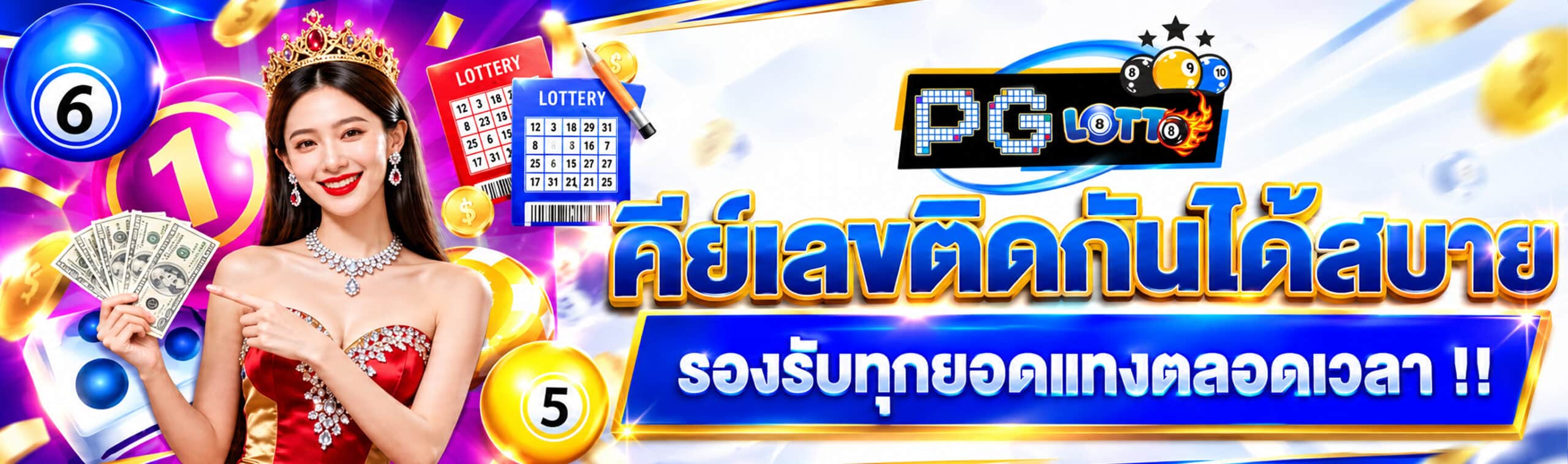 หวยทอง 100