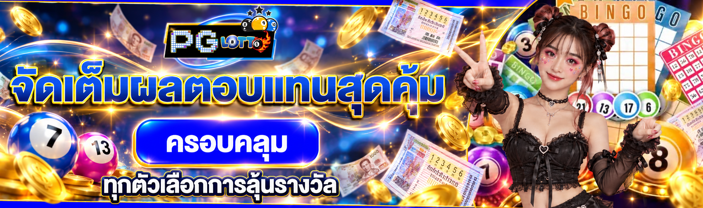 หวยนาคา