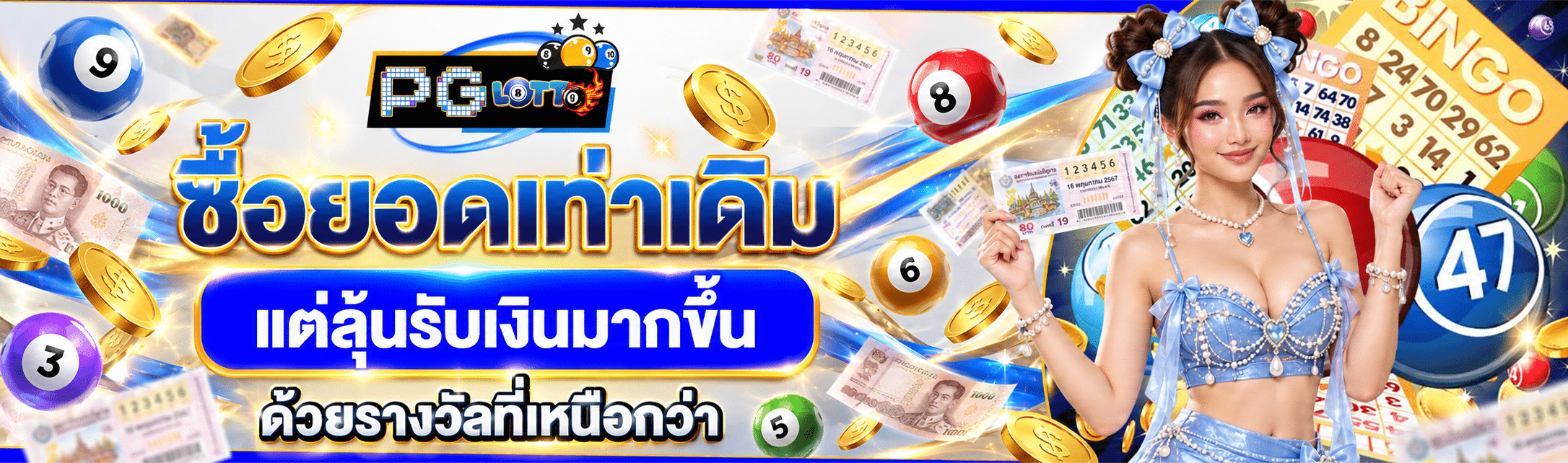 มาชัวร์เบท