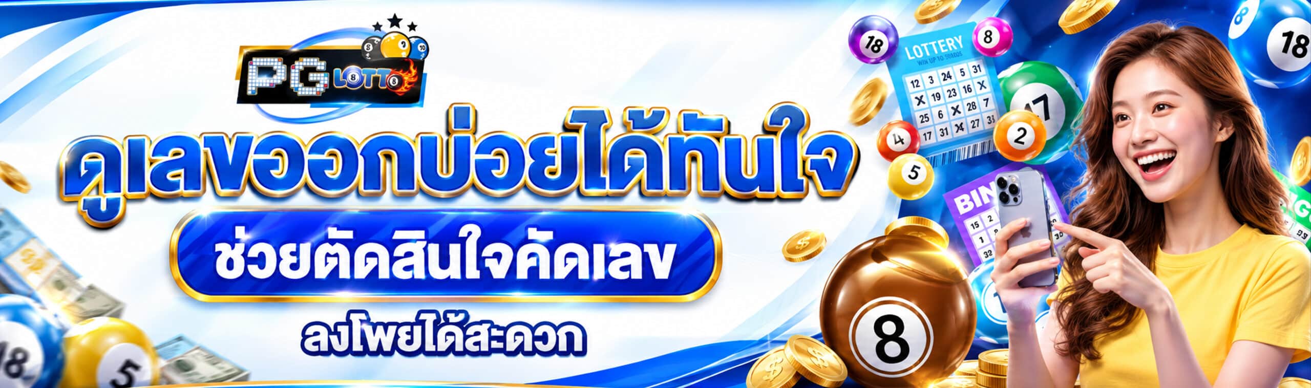 หวยนารา