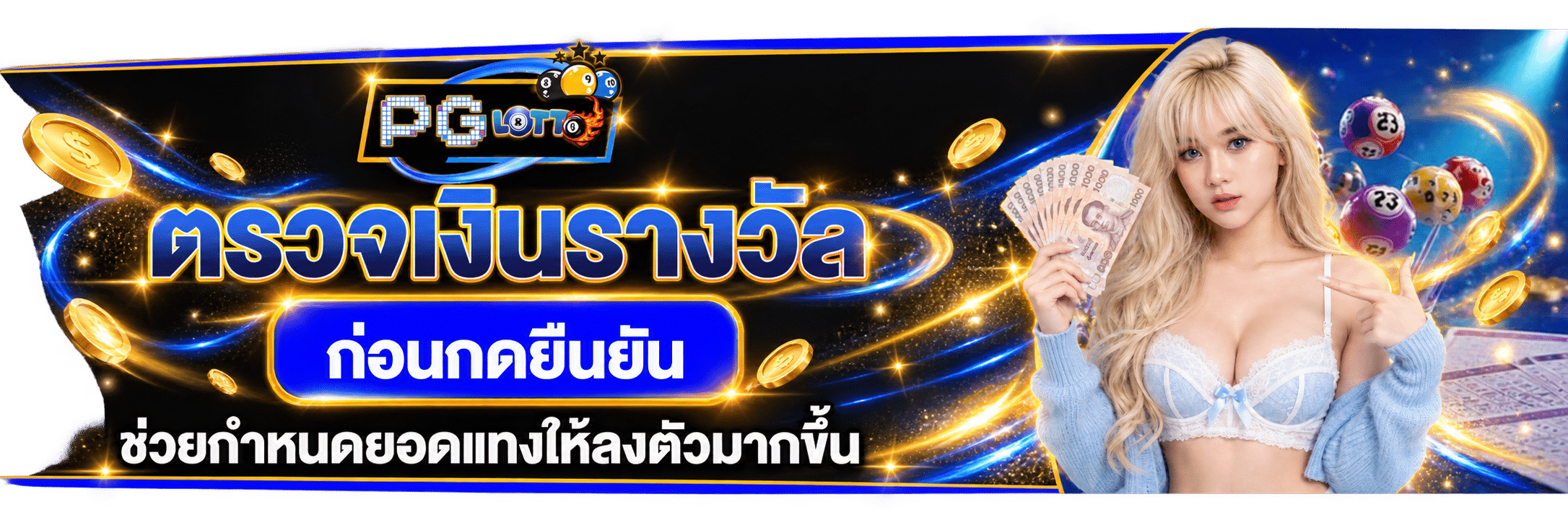 หวยล่ำซำ