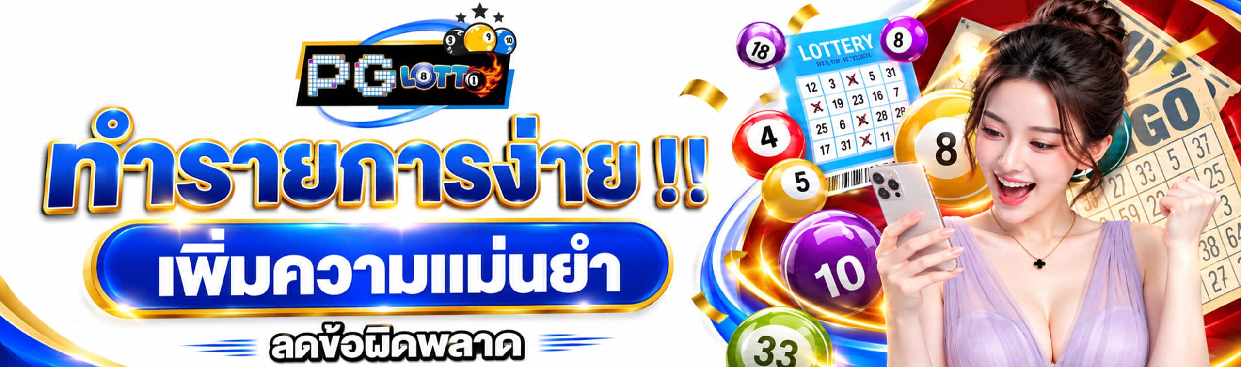 365 หวย