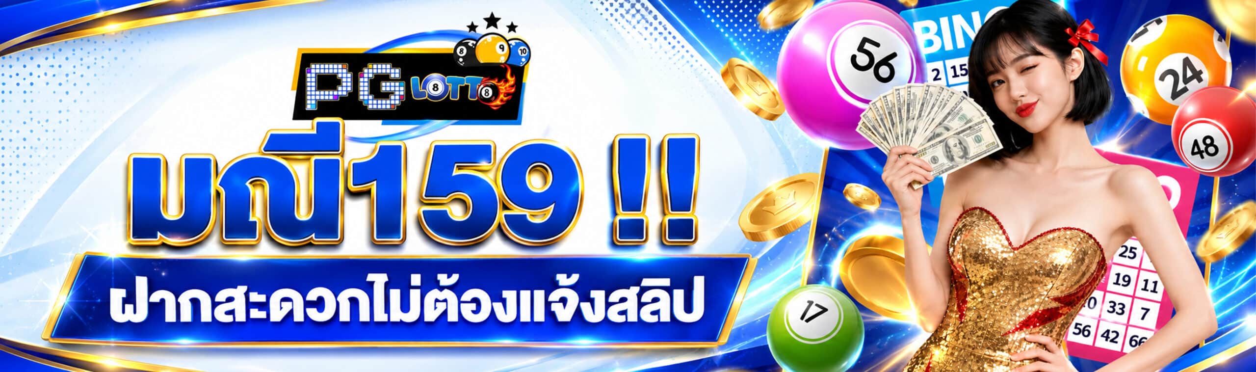 มณี159