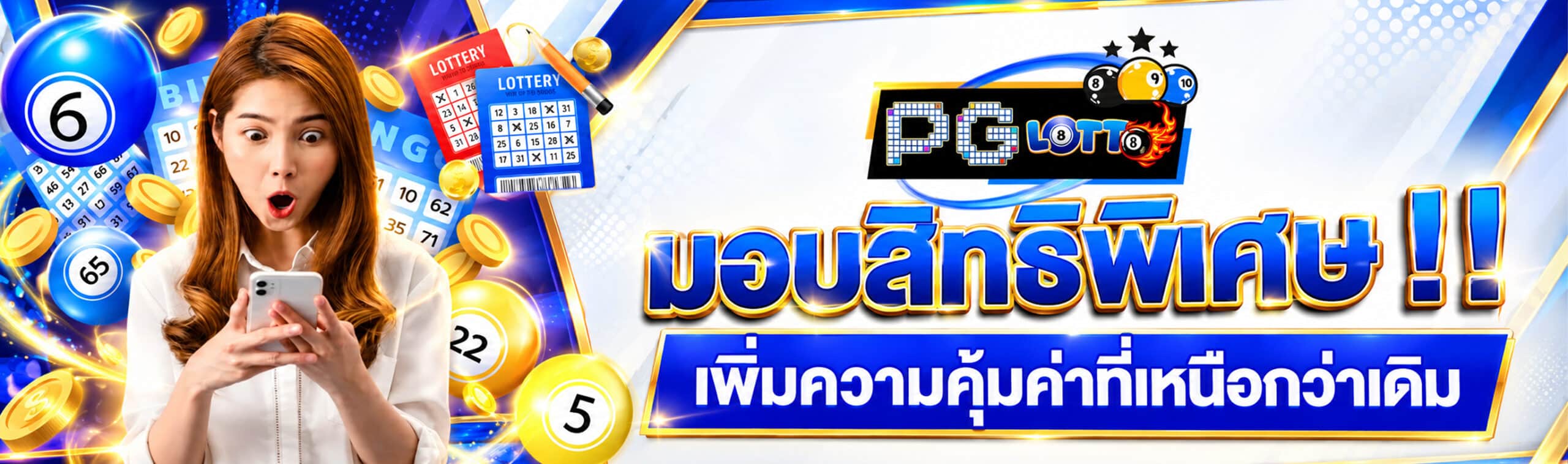 เว็บหวยเป๋าตุง