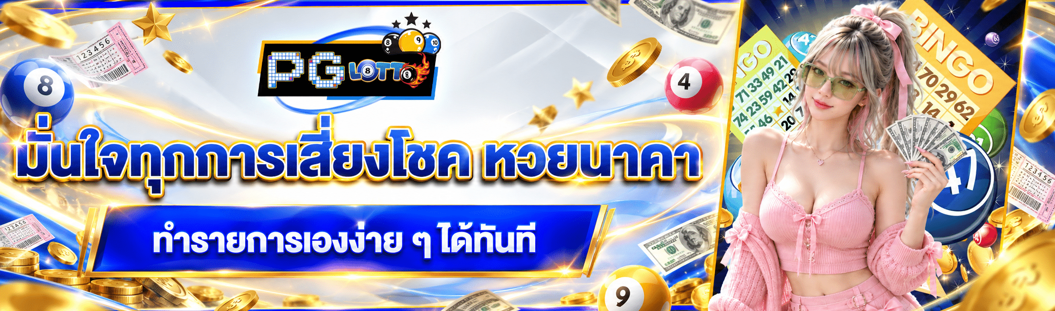 หวยนาคา