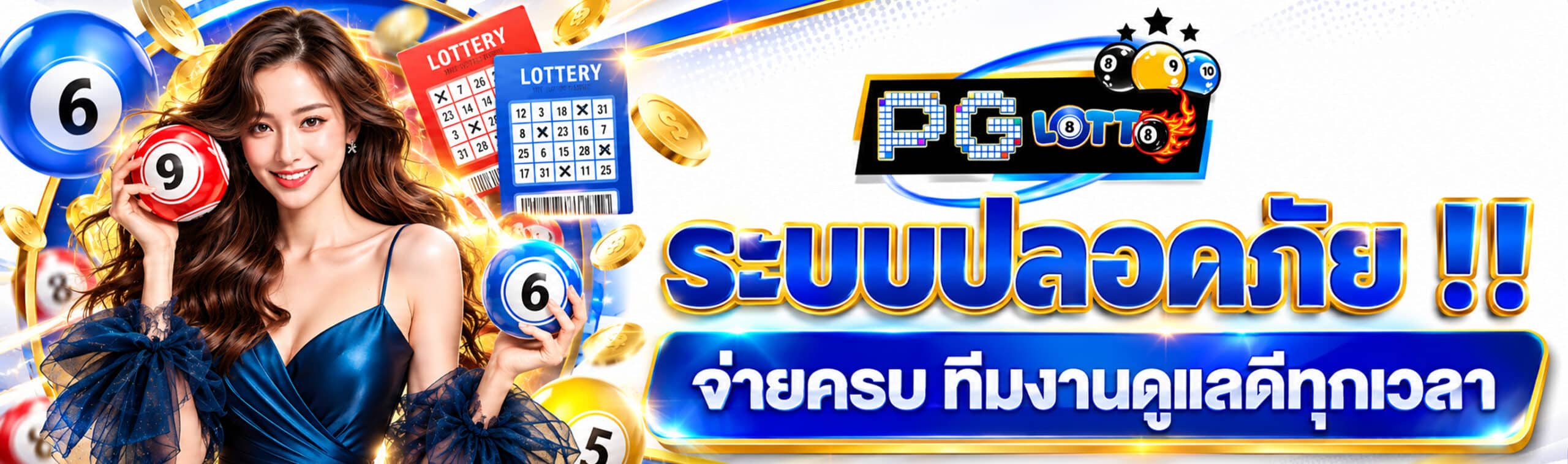 365 หวย