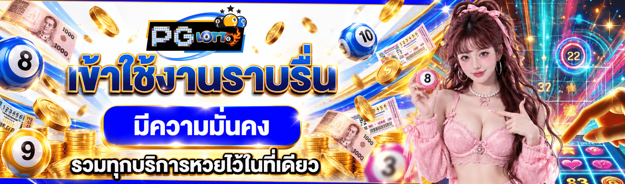 เข้าเว็บ Ruay