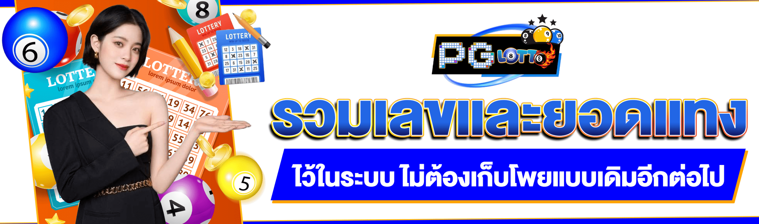 เว็บบ้านหวย100