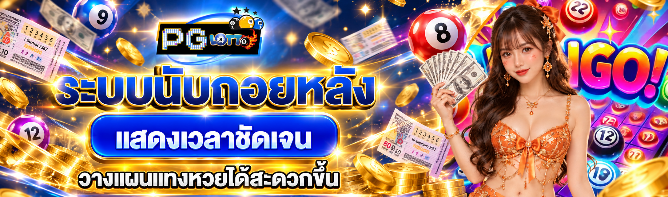 หวยนาคา