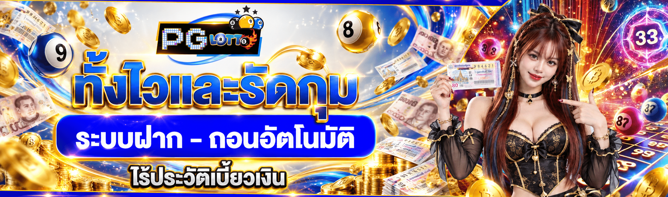 เข้าเว็บ Ruay
