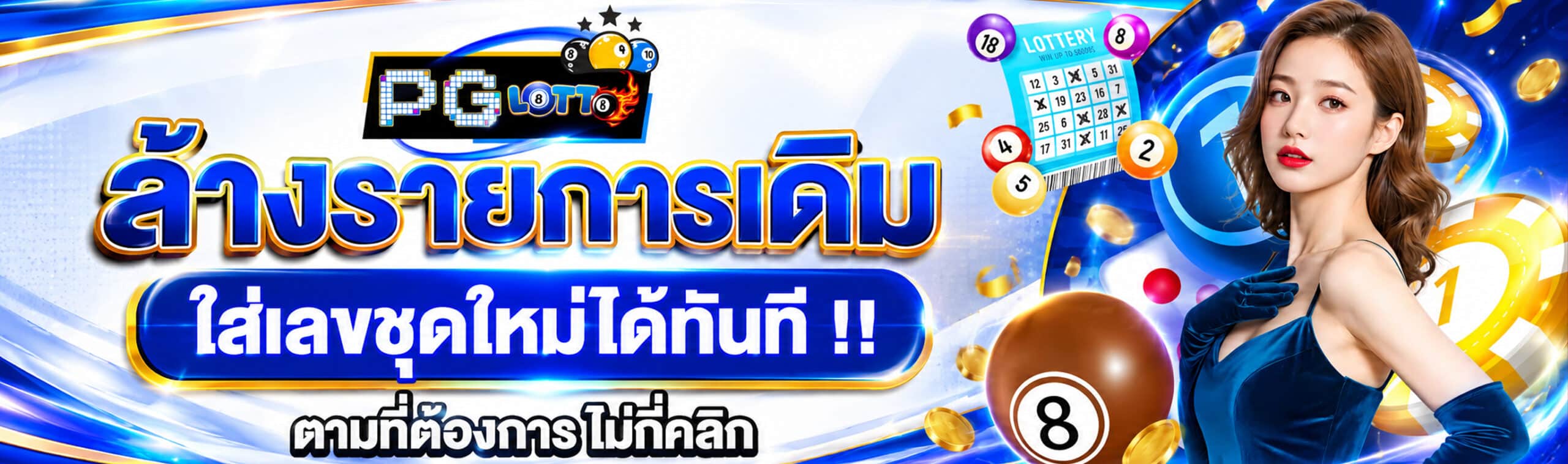 หวยสมพร