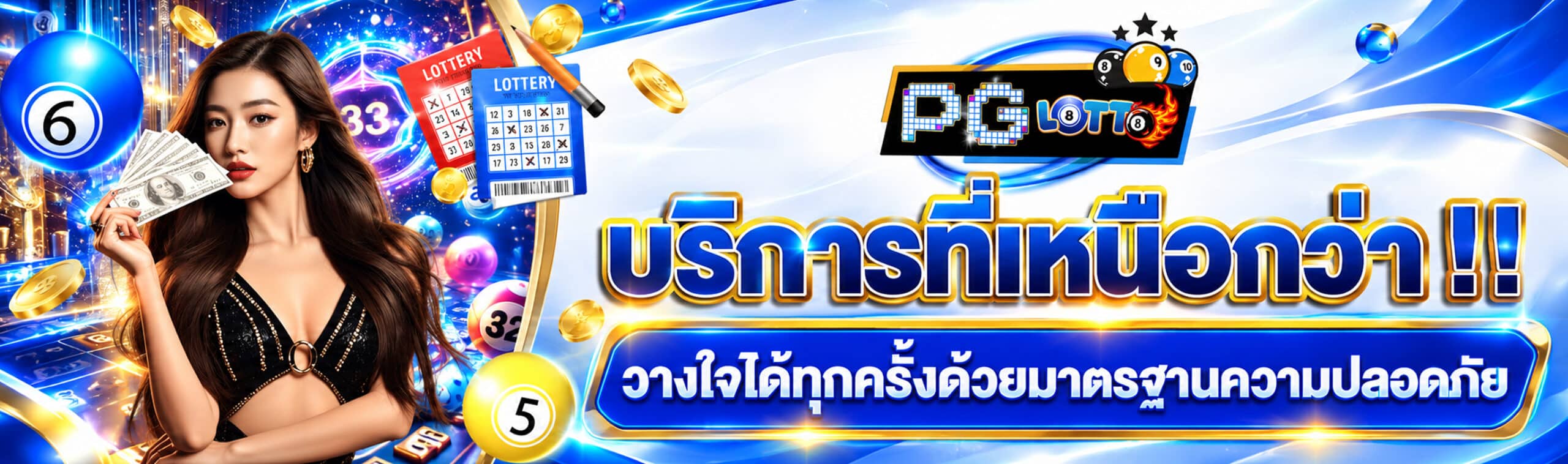 หวยสมพร