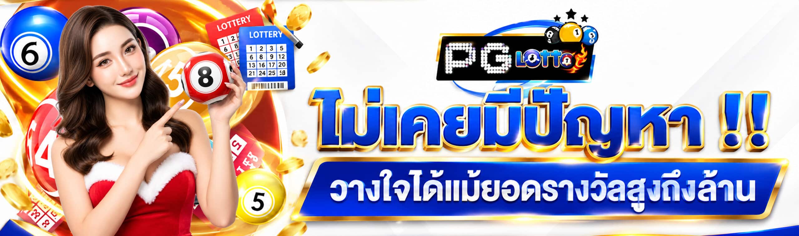 กงล้อหวย