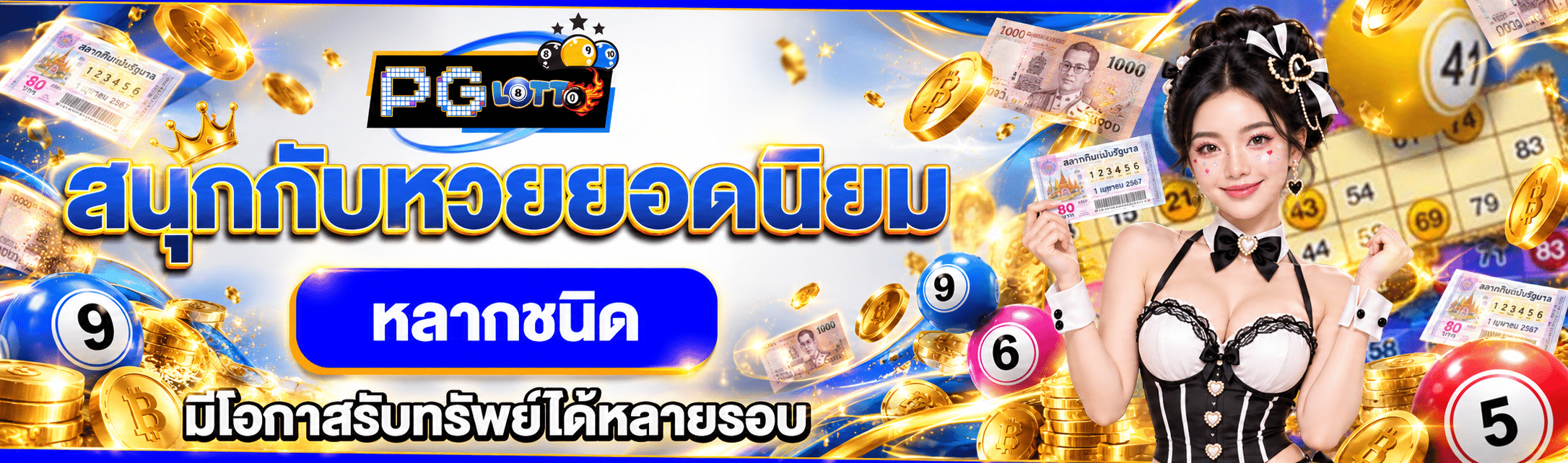 มาชัวร์เบท