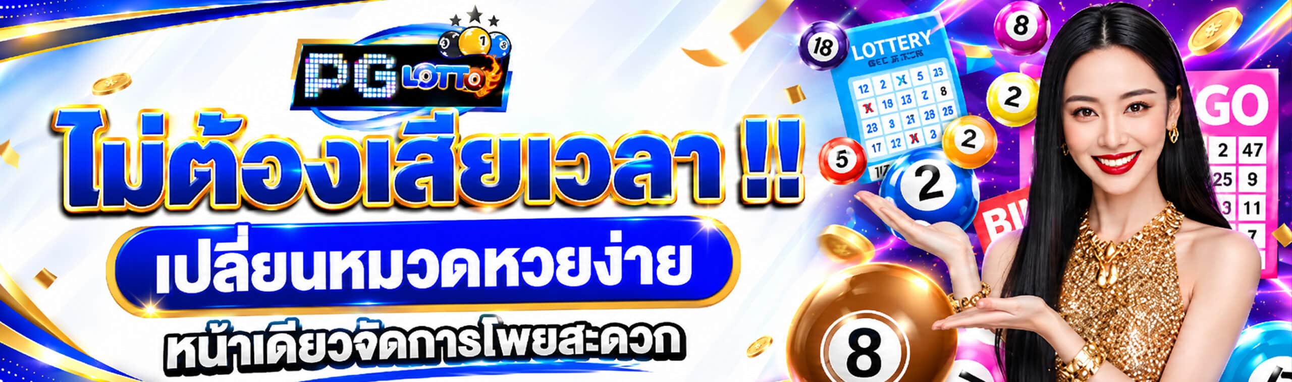 หวยทอง 100