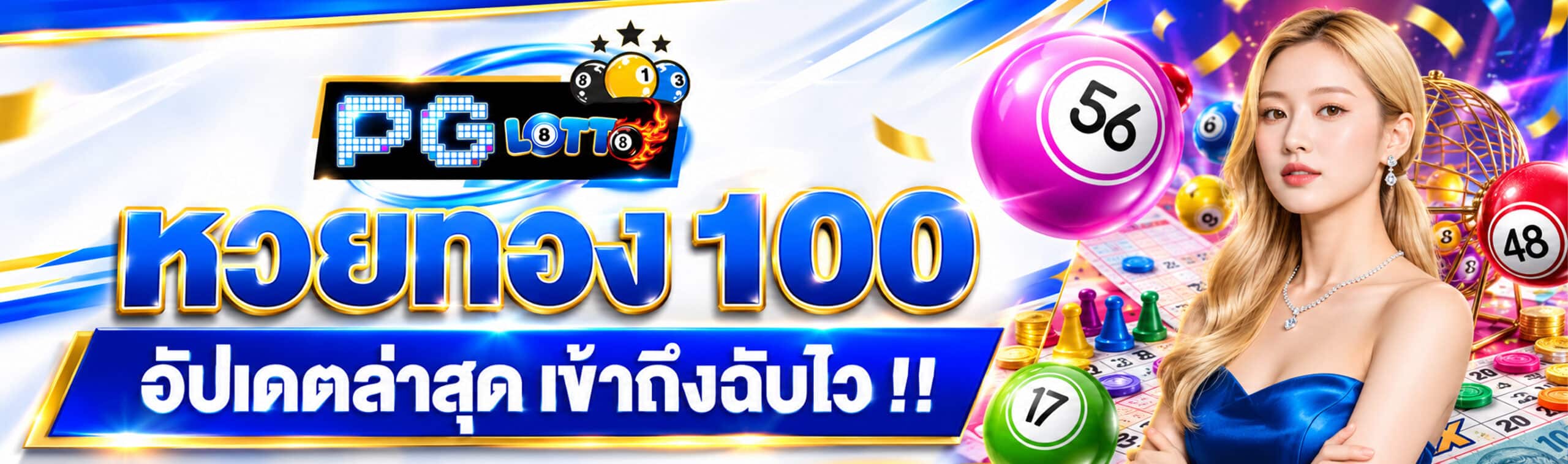 หวยทอง 100