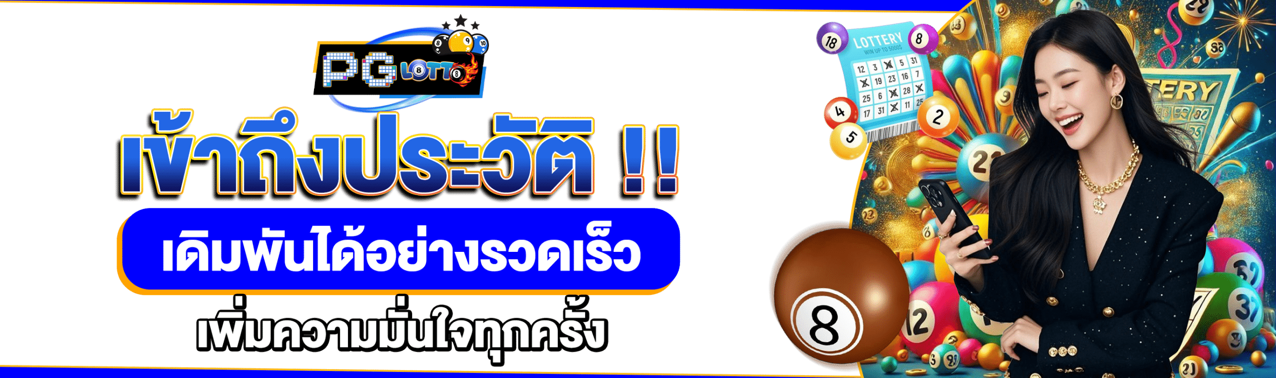 เว็บบ้านหวย100