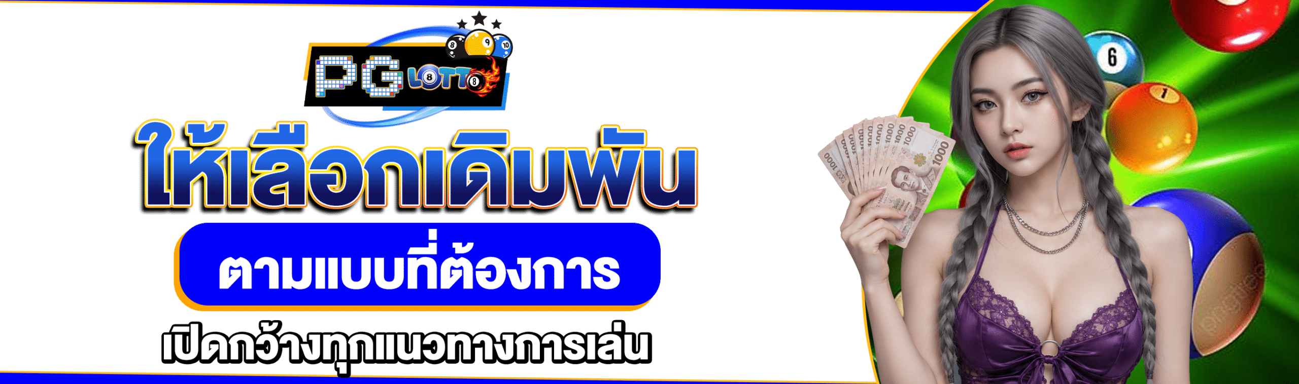 ยอด100 หวย