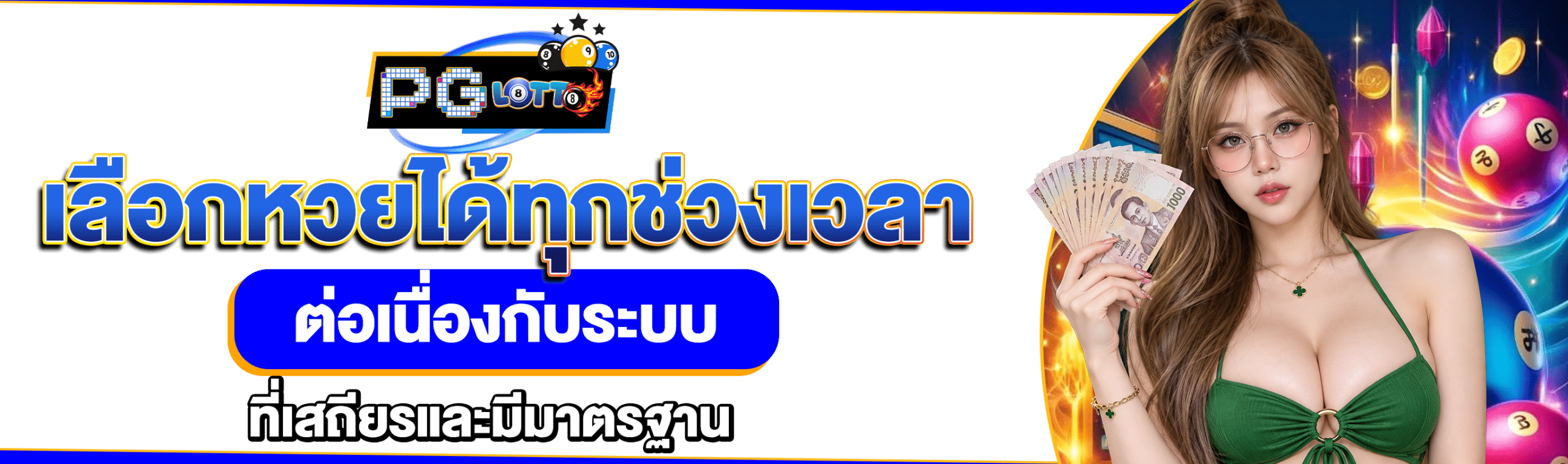 ยอด100 หวย