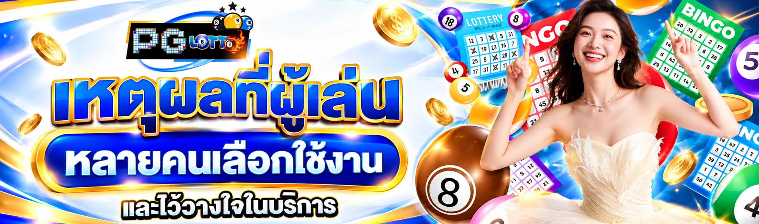 เว็บหวยเป๋าตุง