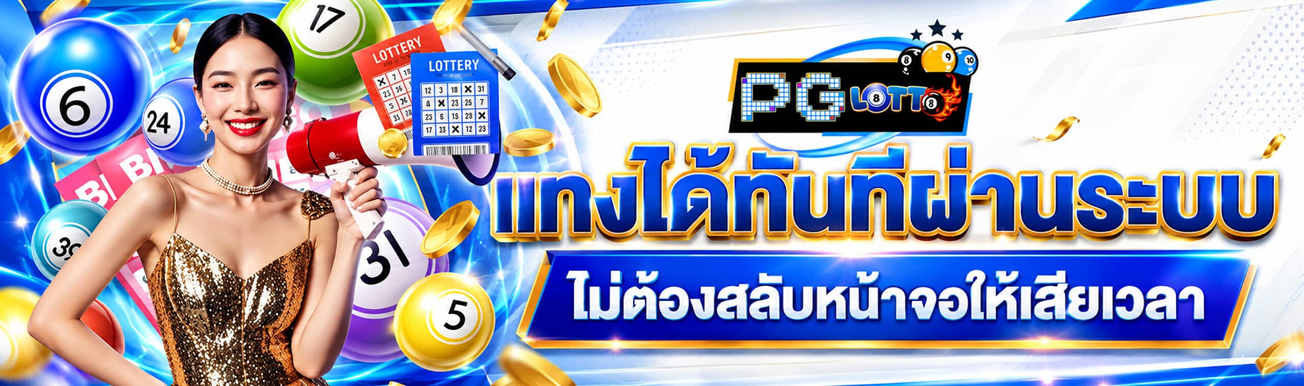 หวยนารา